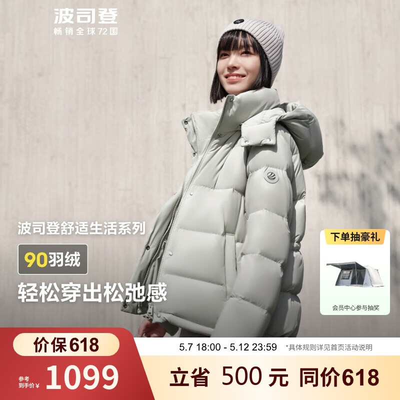 波司登冬季羽絨服女款短款脫卸帽加厚新國標90絨商場同款修身外套
