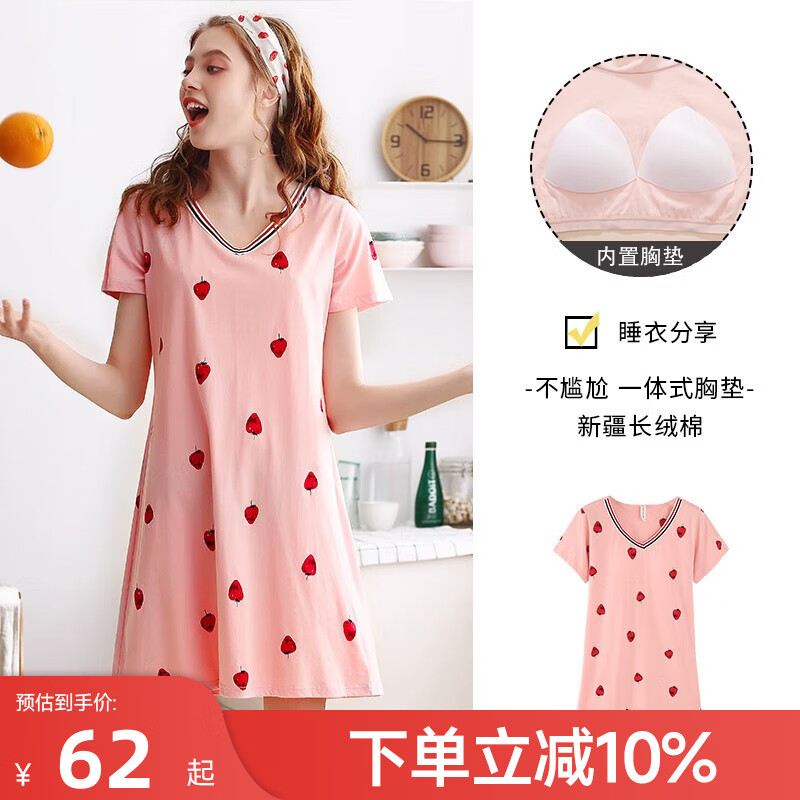 芬腾【带胸垫】夏季短袖睡裙女纯棉宽松大码薄款可爱甜美连衣裙家居服 粉色 XL 建议:125-145斤