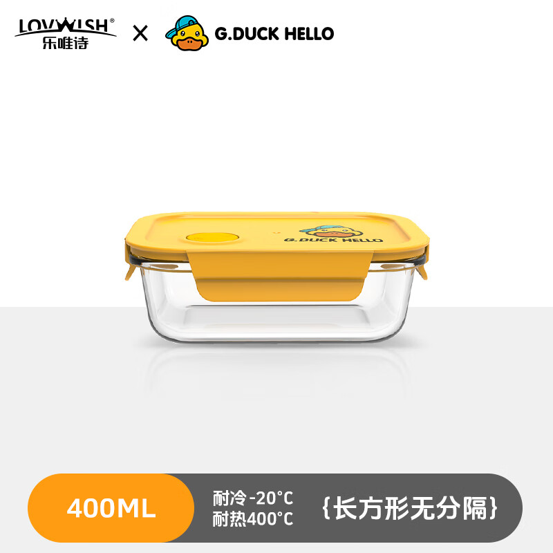 乐唯诗（NERVISHI）小黄鸭玻璃饭盒微波炉加热专用碗上班族带饭餐盒水果保鲜盒便当盒 小黄鸭联名款饭盒【400ml】