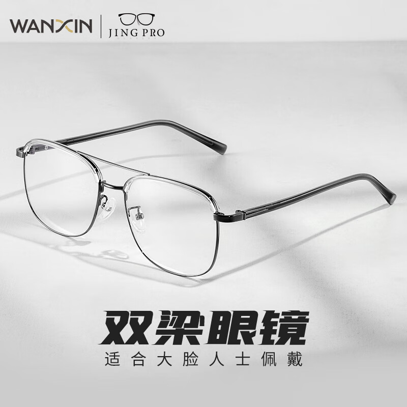 WAN XIN 新款 1.67超薄高清防蓝光镜片男可配度数送商务眼镜框女Z 18032枪色 双梁飞行员款 配万新1.60较薄非球面树脂镜片