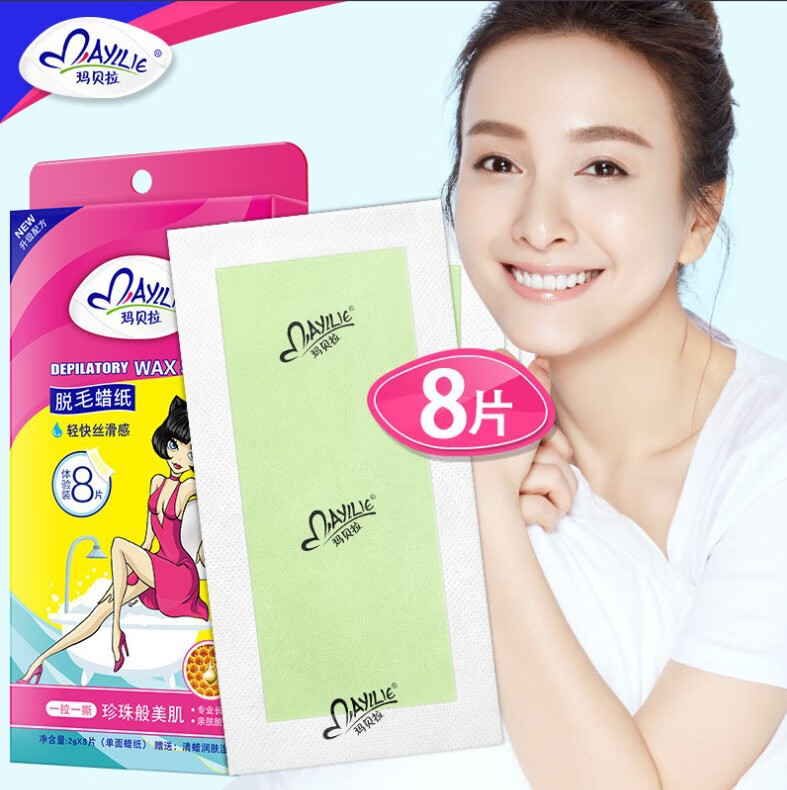 玛贝拉脱毛蜡纸手毛腿毛汗毛蜜蜡温和一次性唇 8片 送
