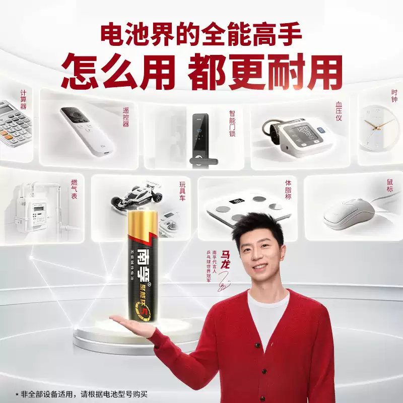 南孚电池批发100粒聚能环5号7号碱性五七号儿童玩具电视遥控器鼠标闹钟燃气表 7号20粒