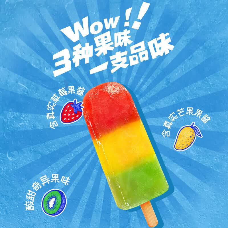 雀巢【任选40支】雀巢雪糍甜筒冰淇淋  飞鱼脆皮多口味自选 红绿灯雪糕1支(75g/支)