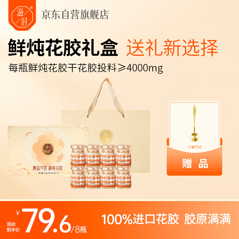 С��ʱ�� ��ʳ�������� 8ƿ