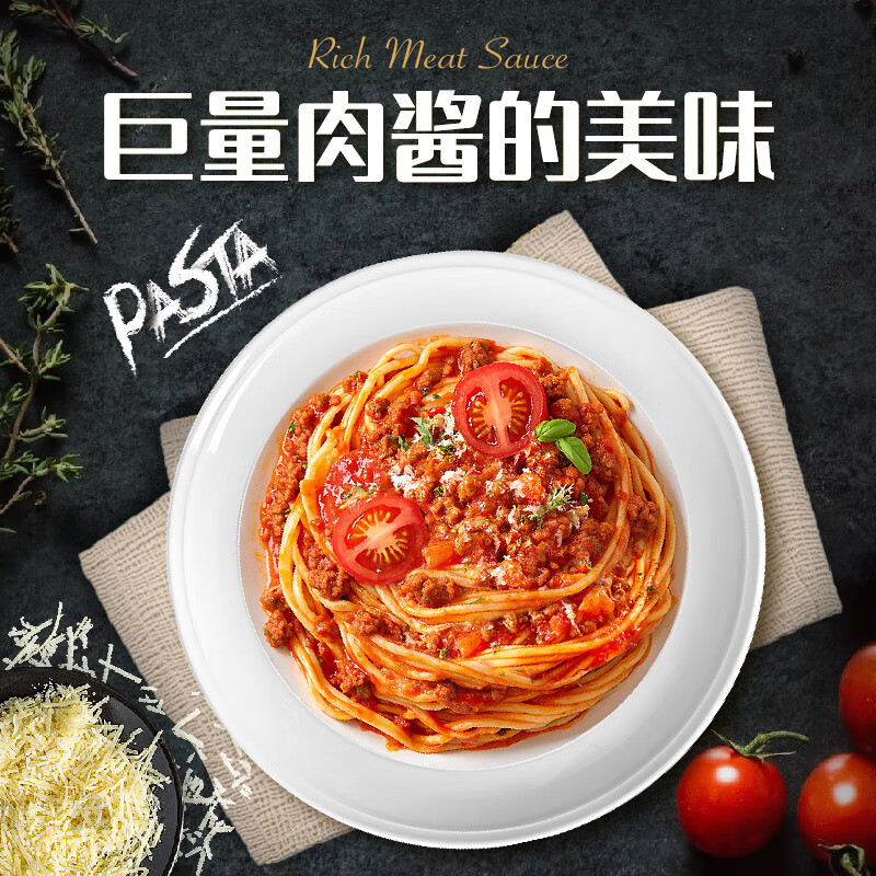 怡芽意大利面招牌番茄肉酱意面条高担保营养速食意面260g早餐面条新品 番茄肉酱意面260g*5