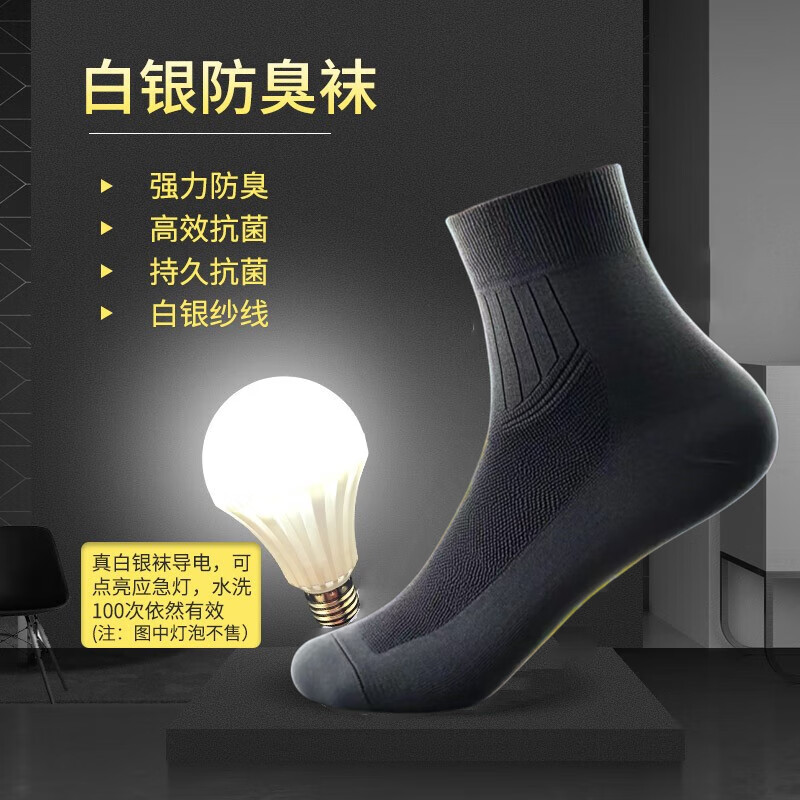 专利防臭袜子男士春夏薄款除臭短袜船袜中筒纯银纤维银离子抗菌棉 经典中筒（浅灰3） 3双 均码