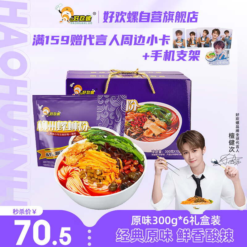 �û��� ���Ϸ۹��������ز� ������ʳ��˿���� ���װ300g*6��