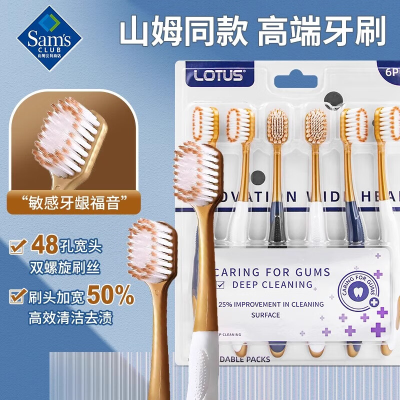 辛丛浴室沐浴洗漱牙刷山姆同款软毛宽头牙刷旅游酒店洗漱牙刷家庭装 6支 【活动专享】