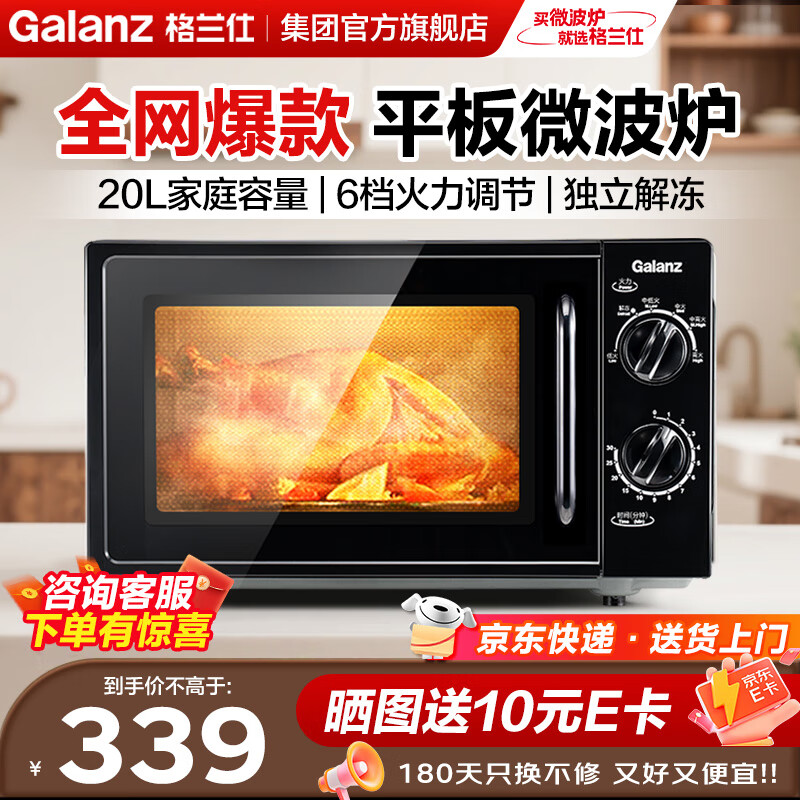 ������΢��¯���� 20������ 700W���� ƽ����ȼ���   �๦��΢��¯С�� XB1��˫��ť����ƽ��΢��¯��