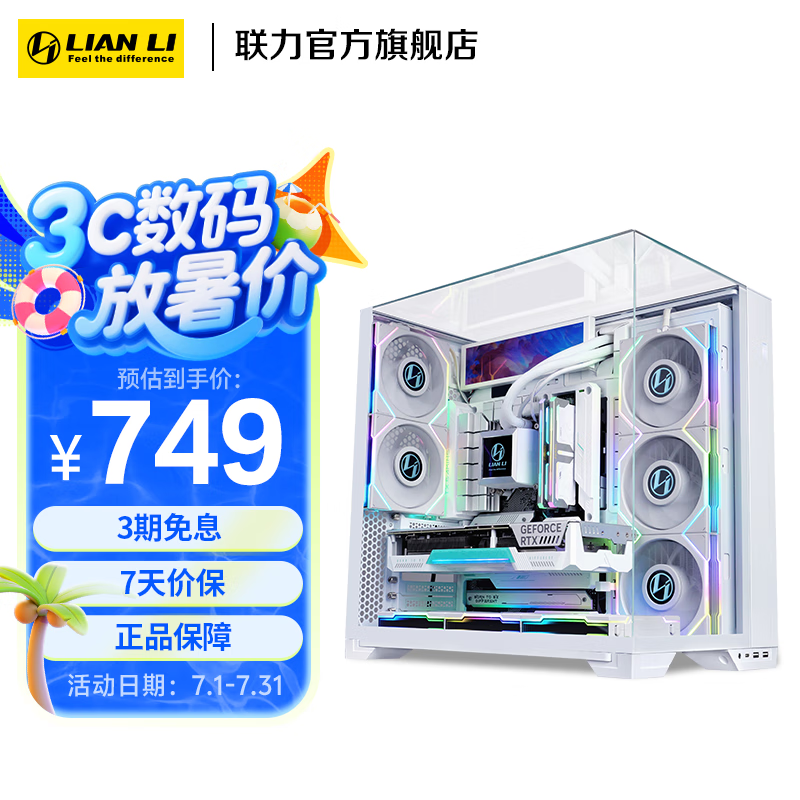 LIANLI联力包豪斯011 Vision Compact机箱 海景房全景无立柱 中塔游戏电脑台式机机箱 三面玻璃/360水冷 包豪斯O11 精致版 机箱白色