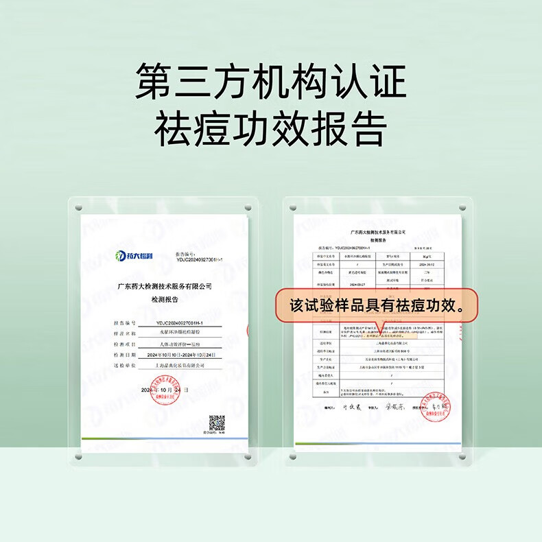 水循环净颜祛痘凝胶痘肌祛痘净肤清洁保湿护肤品水循环化妆品专柜