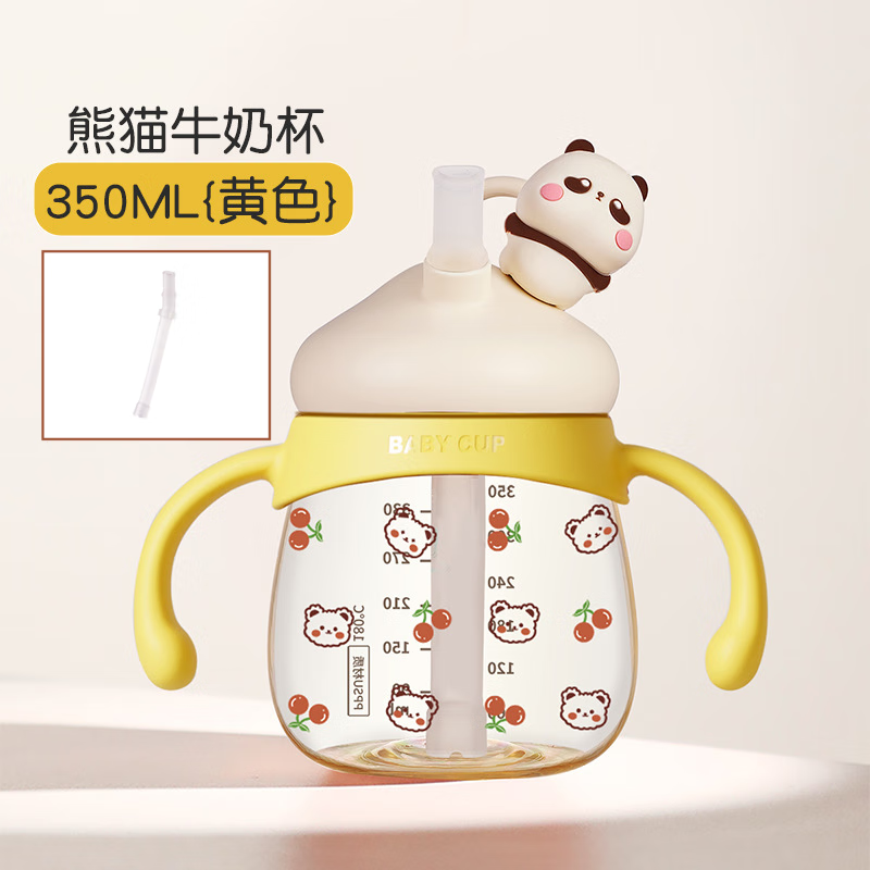 卡蜜迪母亲节幼儿园专用PPSU防摔吸管学饮杯儿童直饮杯牛奶杯水杯奶瓶 黄色熊猫牛奶杯+送一体管 350ml