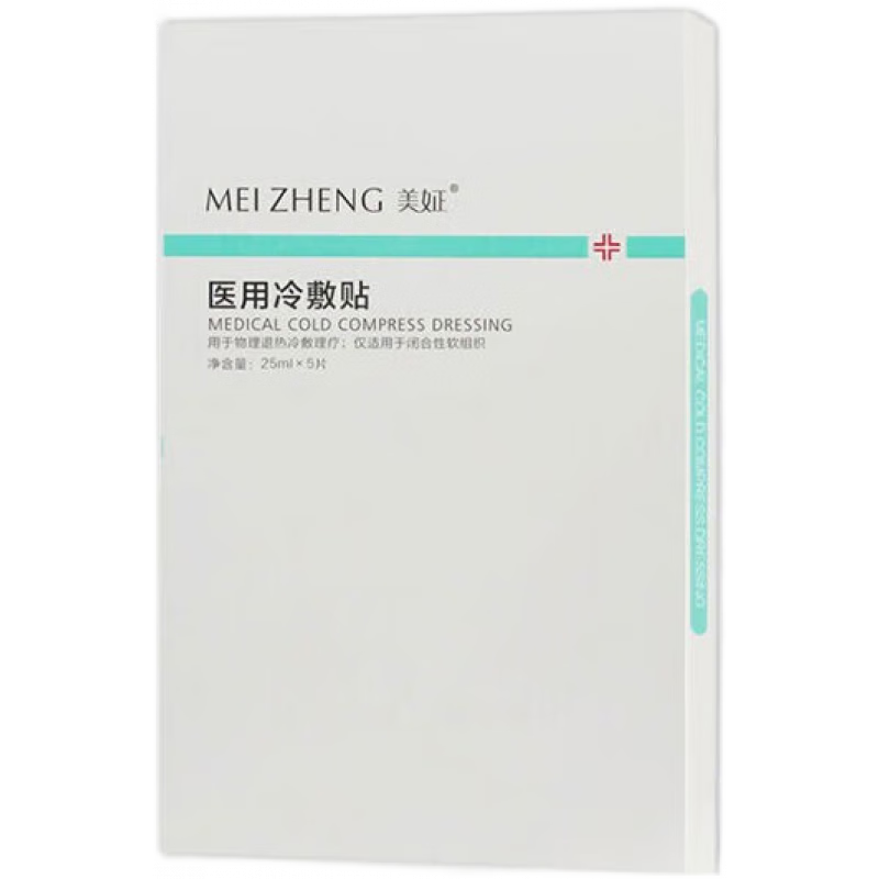 可復美醫美冷敷貼面部膜敏感肌補水術(shù)后微針修護無(wú)菌曬后紅血絲舒緩修復 1盒裝