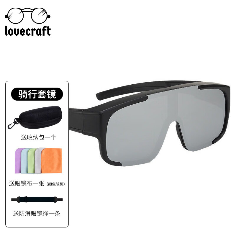 LOVECRAFT骑行眼镜近视套镜变色男女偏光墨镜自行车护目防紫外线风沙可上翻