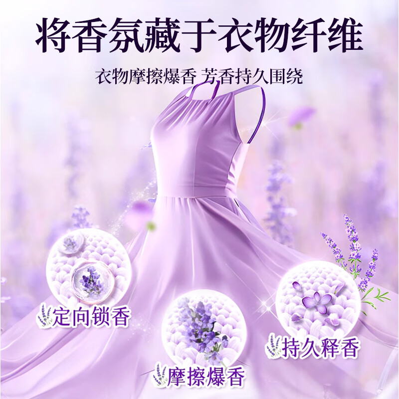 泰克斯乐（Texlabs）薰衣芬芳 持久留香去污渍深层深层洁净护理超值好用【到手10 斤】 薰衣草洗衣液