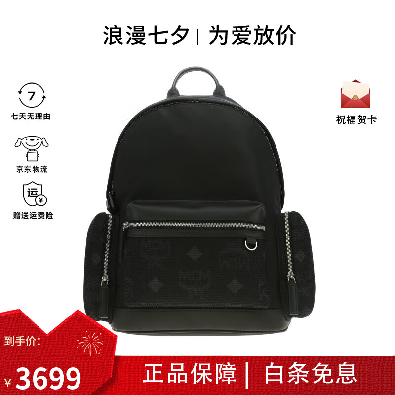 ���ڲ�����MCMStark Visetos�����ϻ�ʱ���кŴ�����˫������԰����а���� ��ɫMMKFSVE06BK001