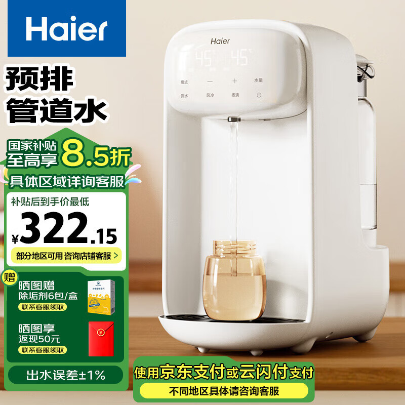 ���� ���µ���ˮ�� HBM-D151W 1.5L