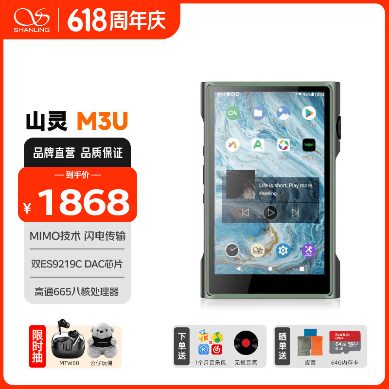 ɽ飨SHANLINGM3U(M3Ultra)ֲmp3hifi׿СɱЯDSD M3Uǧɽʵ8136Ԫ,ۺ1627.2/