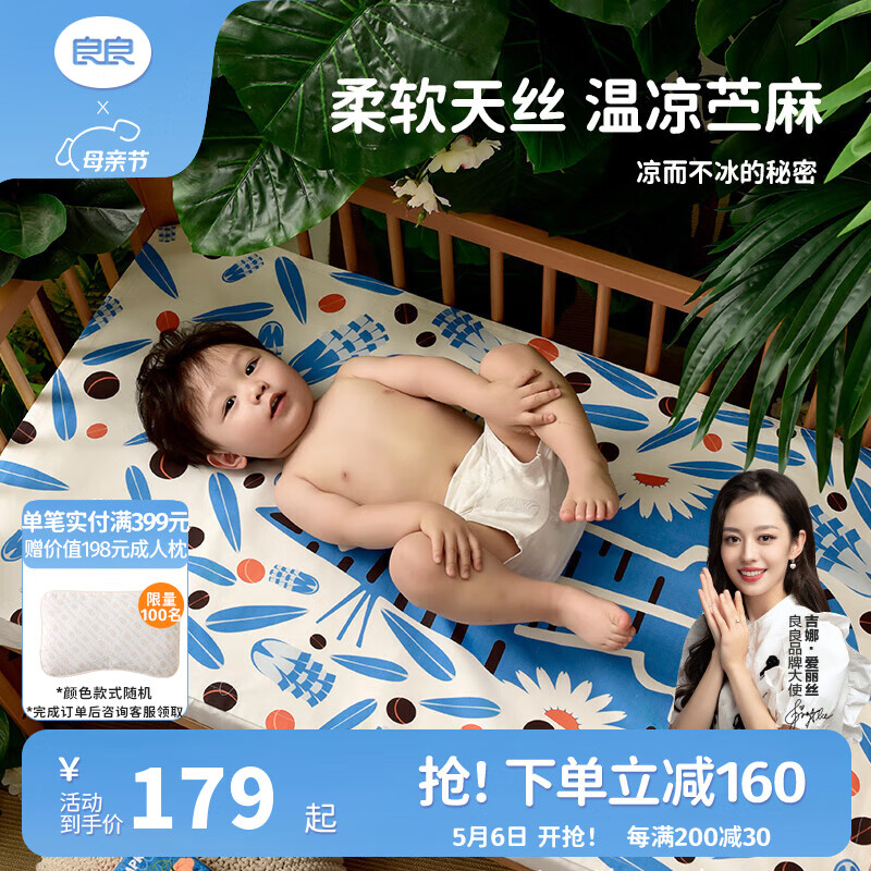 ������liangliang�� Ӥ��������ϯ ������ͯ����ϯ �׶�԰��˯ϯ �������� �Ȼ�-��˿����-110*60cm �־�����-��������