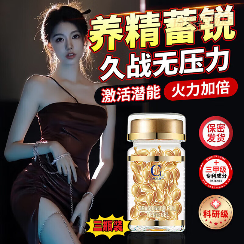 泰妥妥扬子江【官方旗舰店】中老年人可用其它身体护理润肤 3瓶【家庭装】 20粒/瓶