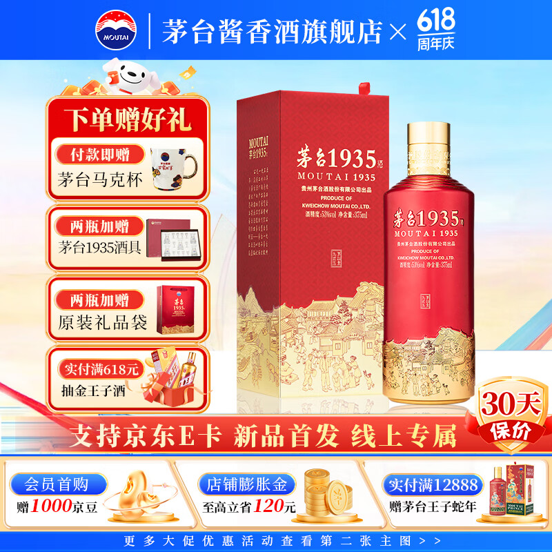 ę́ ����ę́�� 1935 375ml��53��