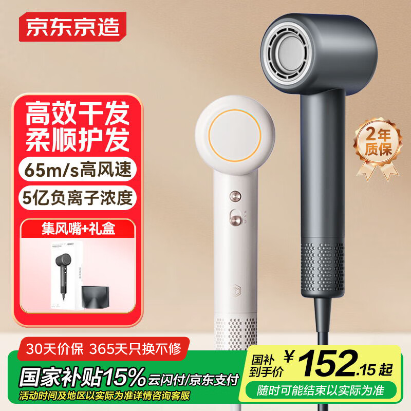 京东京造智能高速吹风机Air灰 5亿吹风机家用静音负离子大功率不伤发吹风机负离子高速电吹风筒生日礼物女