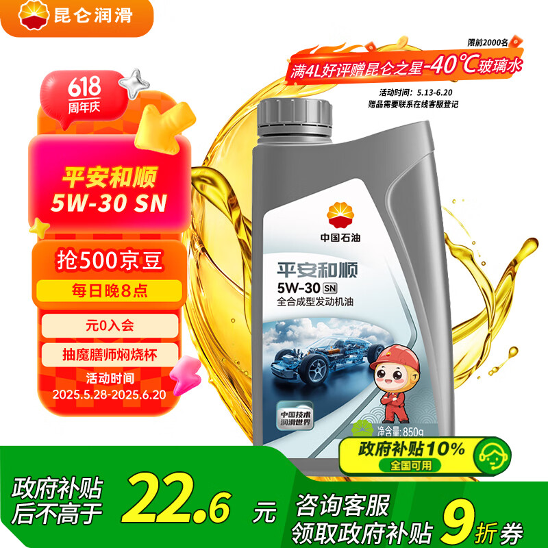 أKunLunйʯƽ˳ 5W-30 SNȫϳɻ άޱ Ʒ 1L