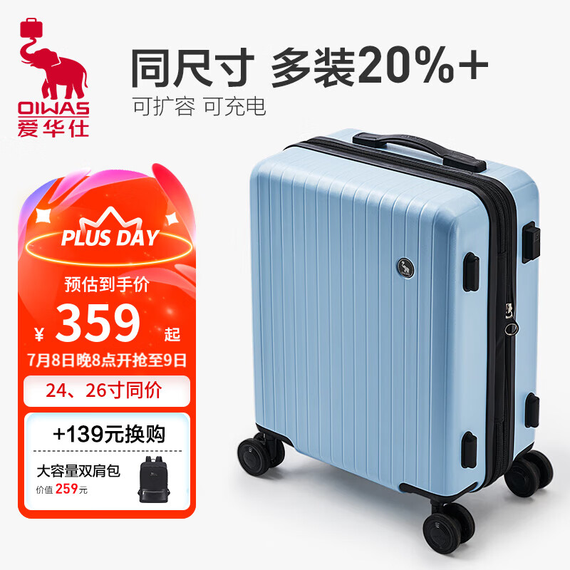 爱华仕行李箱20可登机女生拉杆箱大容量24寸旅行箱学生密码箱旅游皮箱子 【青春版】岛屿天堂蓝 26英寸 （+20%容量）托运箱