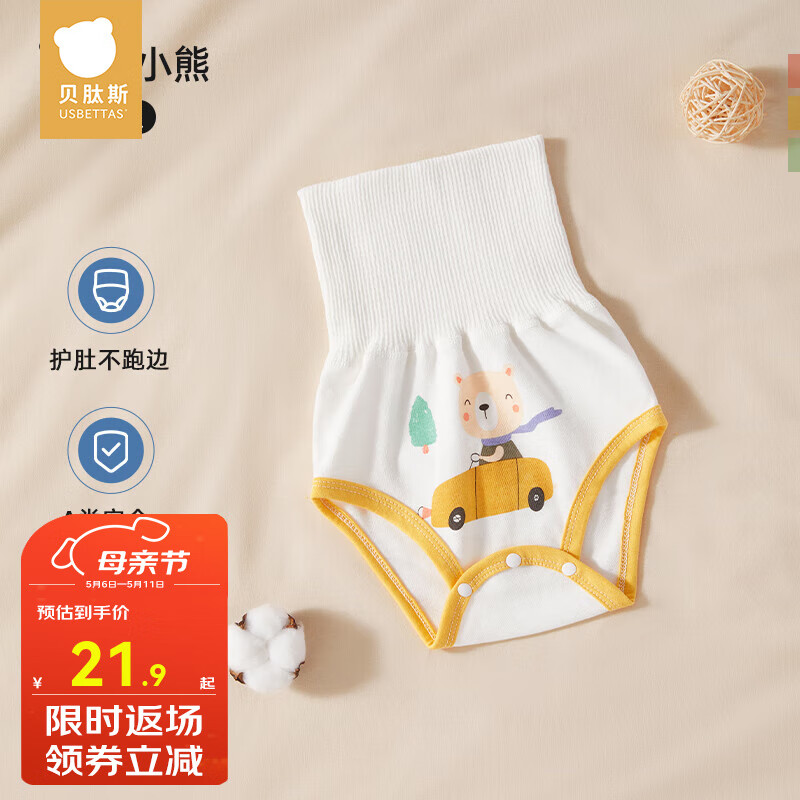 貝肽斯嬰兒肚兜兒童寶寶肚圍常規(guī)款新生兒男女護(hù)肚子防著涼護(hù)肚兜 帕比小熊 90cm