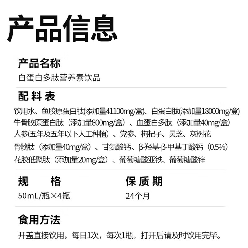 思元益佳33.6%高浓度白蛋白肽口服液体放化疗术后营养补充无糖蛋白液补品 4瓶*4盒 送1盒（共20瓶）