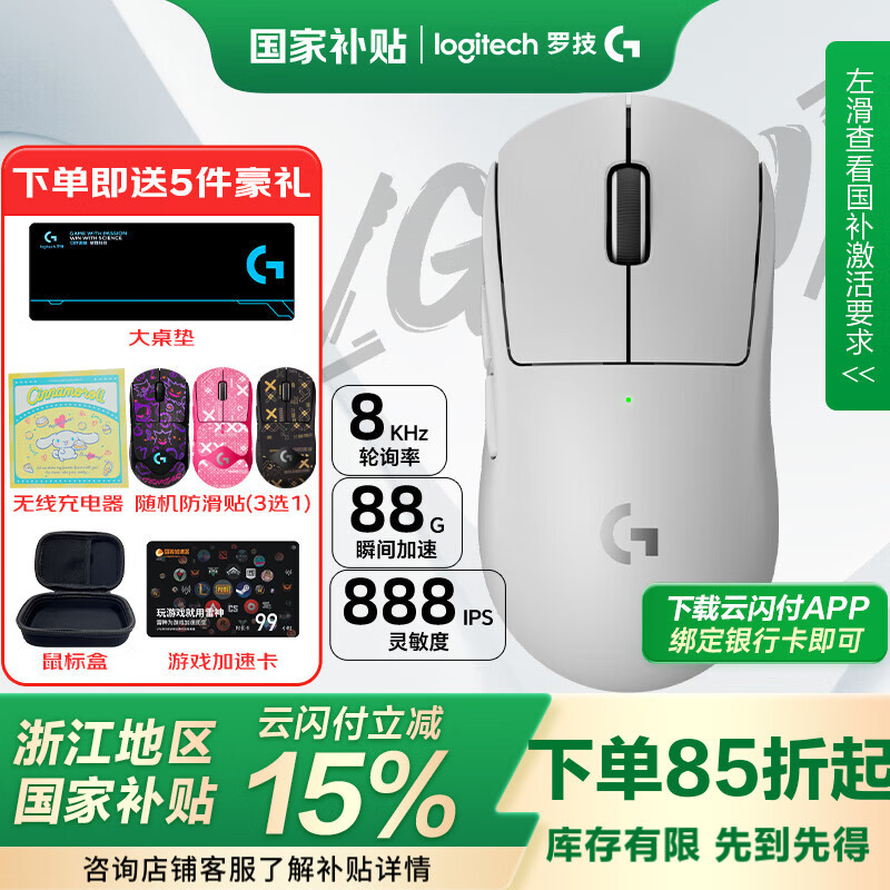 羅技（G）GPW3代無(wú)線游戲鼠標(biāo)GPW二代升級(jí)款GPW二代金剛職業(yè)電競(jìng)輕量化充電鼠標(biāo) 狗屁王3吃雞宏編程送男友 GPW三代-白色