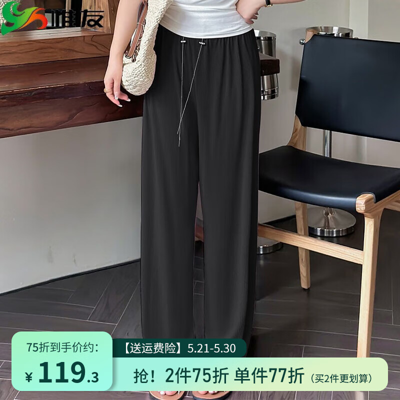 惟友胖妹妹褲子加肥加大200斤大碼女褲薄款冰絲垂感闊腿褲 黑色長款 3XL 【尺碼偏大】 建議160-180斤