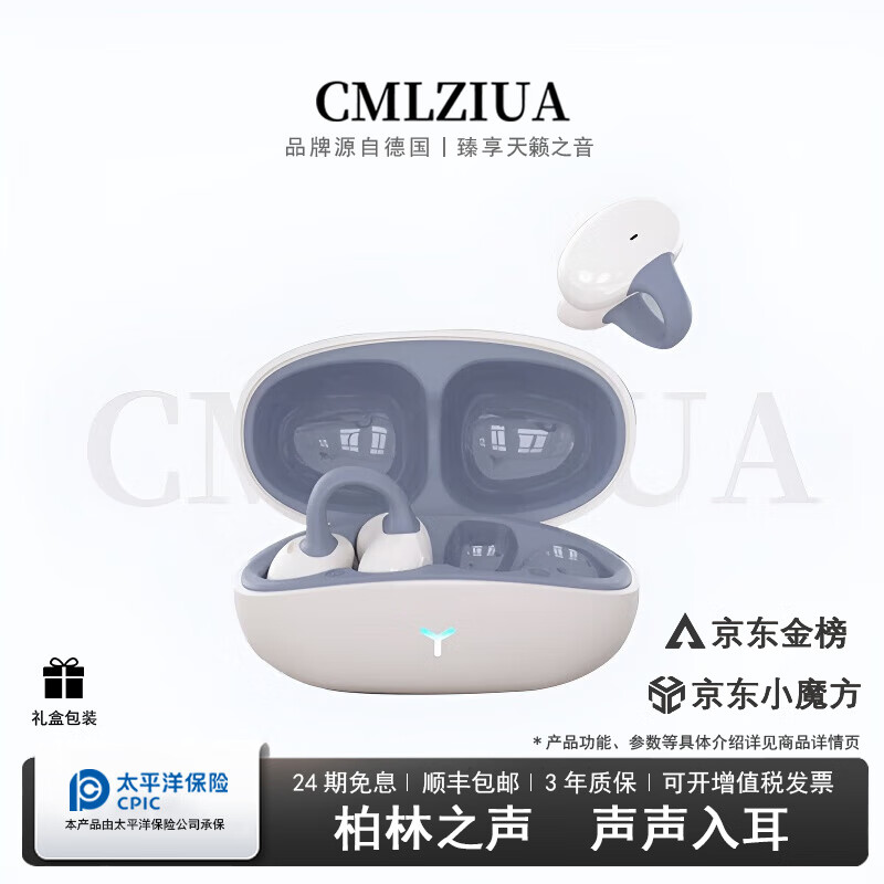 cmlziua柏林之声【声学旗舰】蓝牙耳机无线开放式不入耳夹耳式骨传导概念运动跑步降噪耳夹华为适用 白色【720°全景虚拟混音技术】