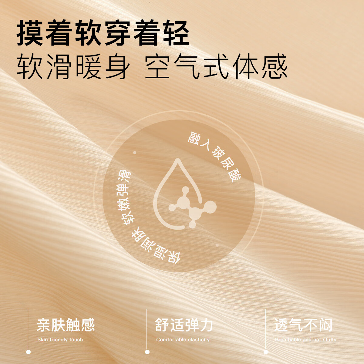 润微买一送一10A抑菌美肤秋衣保暖内衣女薄款肌底衣冬季保温玻尿酸 隐形肤 M (适合80-100斤)