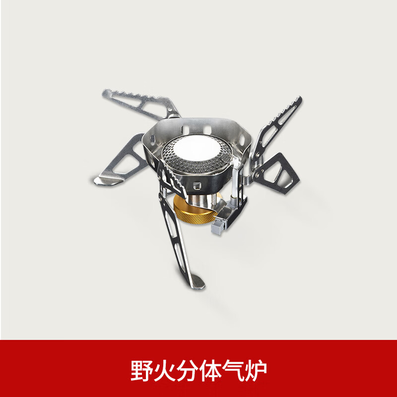 火枫野火套装户外野餐用品野炊茶壶野营燃气炉头防风便携炉子炉具 野火气炉