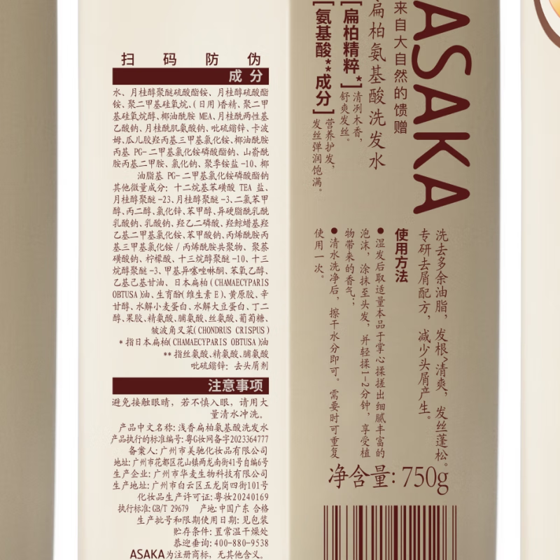 浅香氨基酸控油去屑清爽洗发水蓬松温和留香百合爽肤柔滑沐浴组合男女 洗发750g*2瓶(备注功效或随机发)