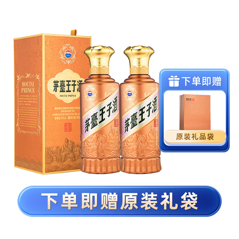 ���ڲ�����MOUTAI/ę́ ���Ӿ� 53�� ������ 500ml 2ƿ 379.9Ԫ