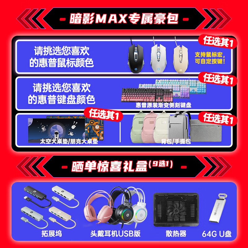 惠普(HP)OMEN暗影精灵MAX酷睿U9 275HX RTX5080显卡 暗影游戏本笔记本电脑电竞AI设计本 Ultra9-275HX/RTX508016G/白 【官方标配】32G内存+1T高速硬盘