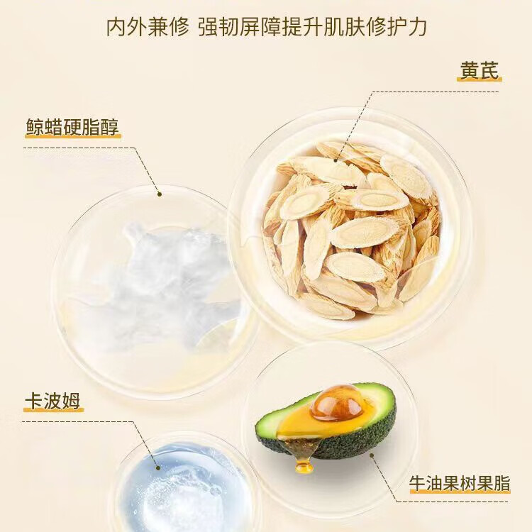 修正黄芪霜 滋润保湿黄暗沉色斑干燥粗糙细纹斑点细嫩靓润面霜50克/瓶 2瓶【黄芪霜】 50克/瓶