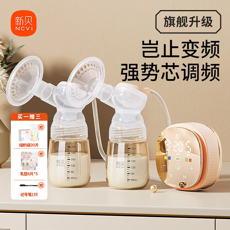 新贝双边电动吸奶器微震按摩全自动仿生变频拔奶集乳器无痛便携大吸力 8116小魔镜Pro【升级2合1】