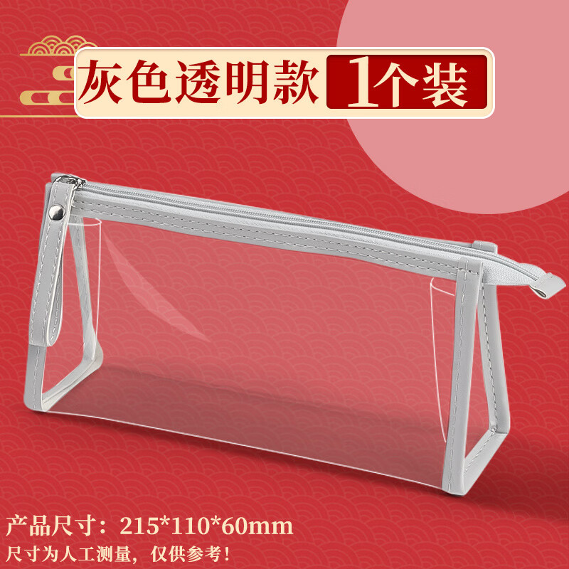 文谷文件袋透明高考專(zhuān)用透明袋透明筆袋考試專(zhuān)用袋子中考文具袋拉鏈袋準考證包準考證收納袋高顏值設計 中號灰色1個(gè)