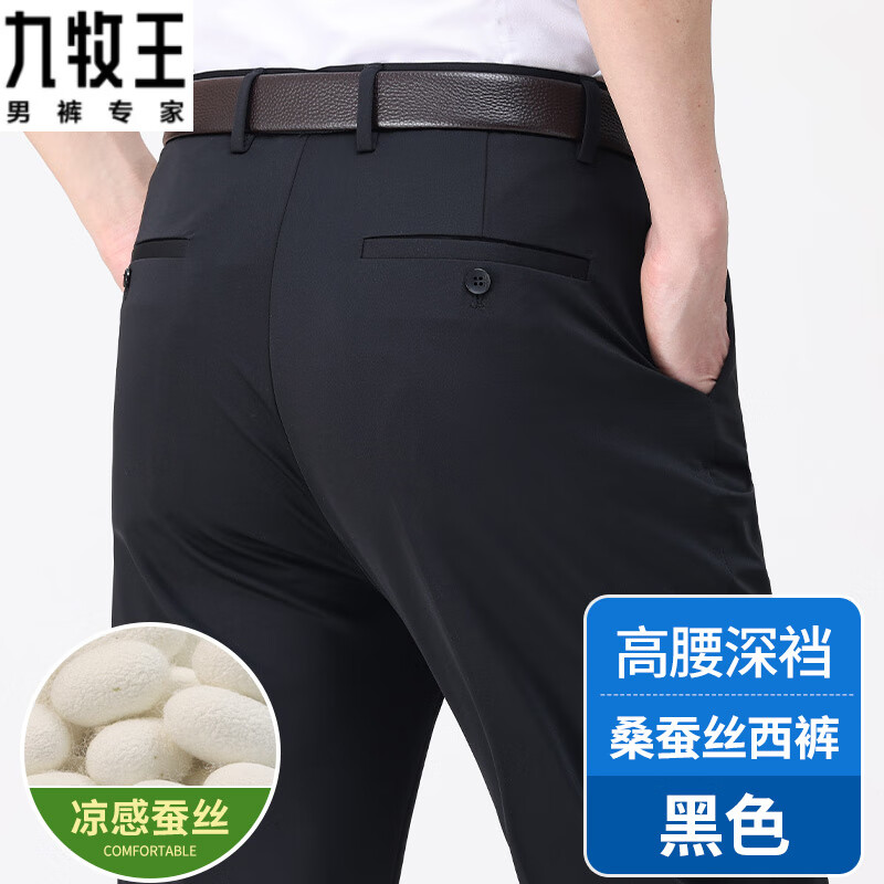 九牧王（JOEONE）中年男士休閑褲夏季薄款中老年男褲寬松冰絲彈力爸爸褲子男款西褲 黑色【夏季】 薄款 30 【腰圍2尺3】
