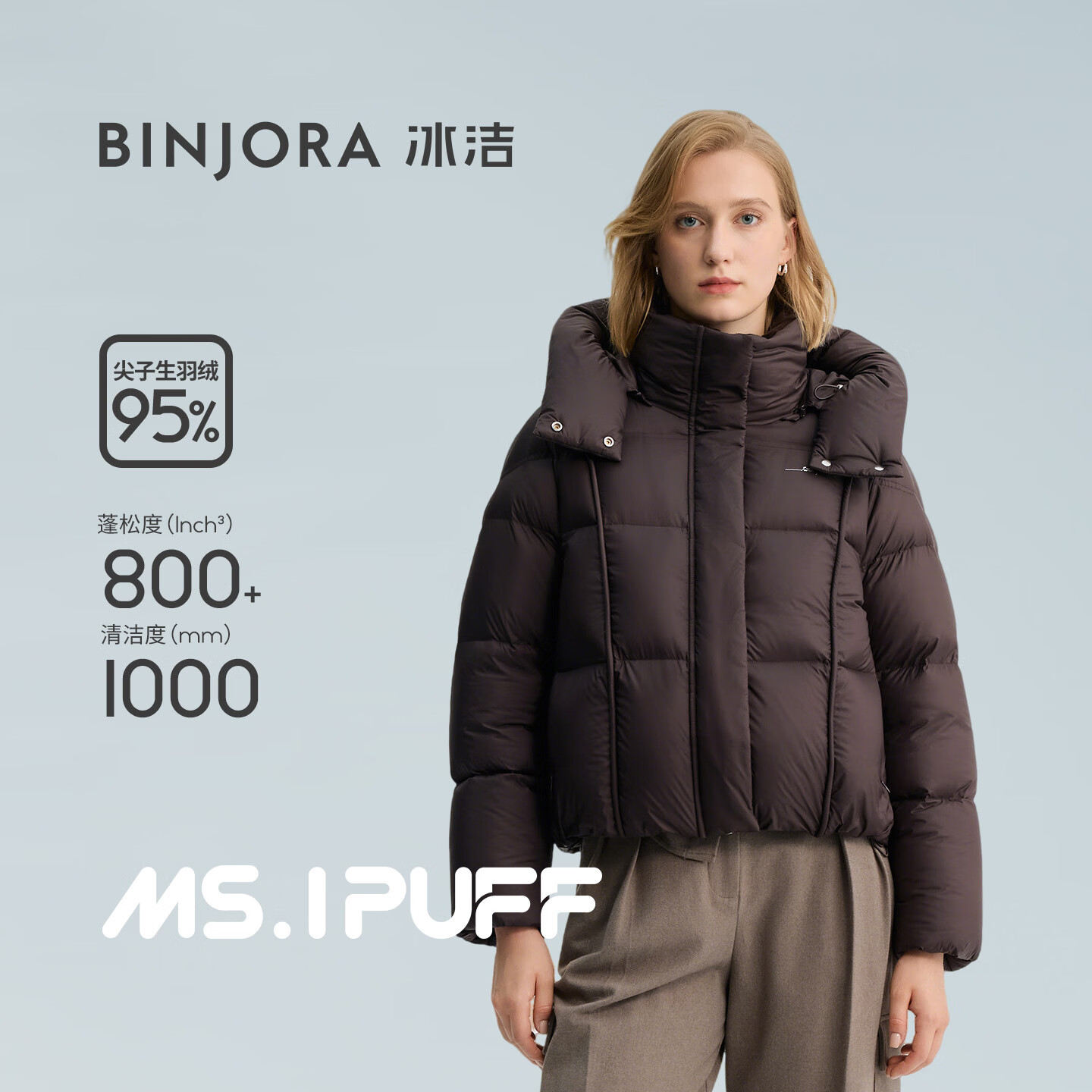 冰洁BINJORA 25冬短款脱卸帽羽绒服女 95白鸭绒泡芙羽绒服J5400DI30T