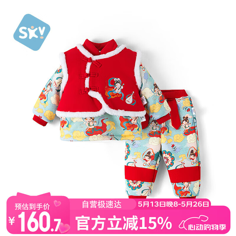 舒貝怡嬰兒衣服寶寶拜年服中國風(fēng)新年紅色套裝加絨棉襖棉褲 90CM