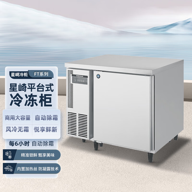 式深型冷冻柜 冰箱大容量餐饮店后厨 不锈钢厨房冰箱单开门保鲜柜冷柜