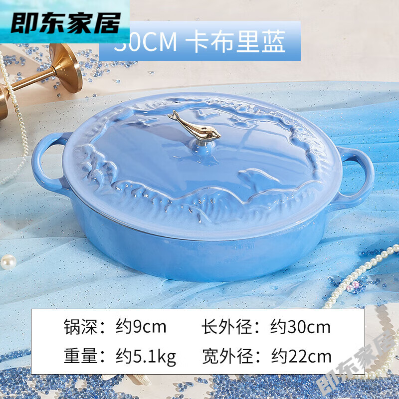 Velosanmoltobella鑄鐵琺瑯鍋魚(yú)鍋橢圓形湯鍋浮雕設計燉鍋海豚鍋鈕家用 0cm 魚(yú)鍋+海豚(卡布里藍)