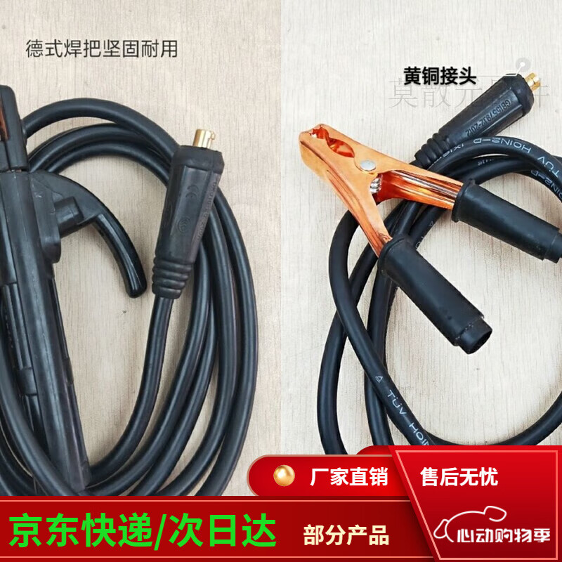 電焊機(jī)焊把線電焊手把軟線套裝電  機(jī) 16平方2米焊把線+2米接地線