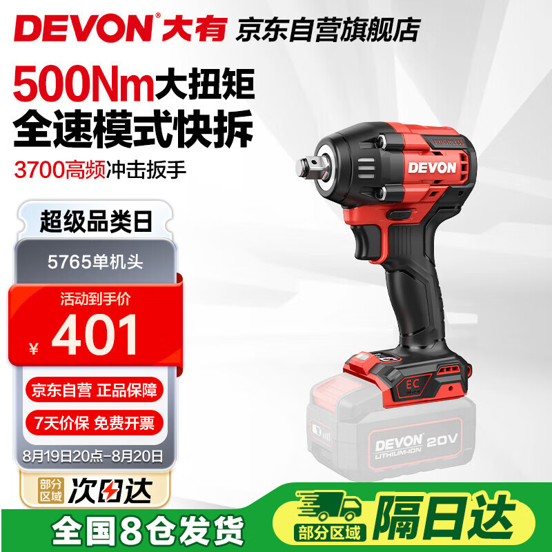 ����20V﮵���ˢ�綯���ִ�����5765���ʽ������ֻ�ͷ