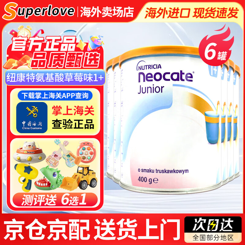 Ŧ���ذ�����1+��ȫˮ�������Ƿ���к�������䷽ţ�̵���Ӥ�׶������̷� ������1+�β�ݮζ��1��+��400g*6��