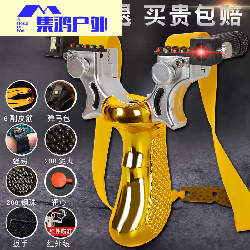 喆煒允染彈弓高精度激光大威力快壓精準(zhǔn)扁皮弾弓皮筋戶外競(jìng)技強(qiáng)力彈工 金色+300鋼珠+400泥丸+6皮筋+激